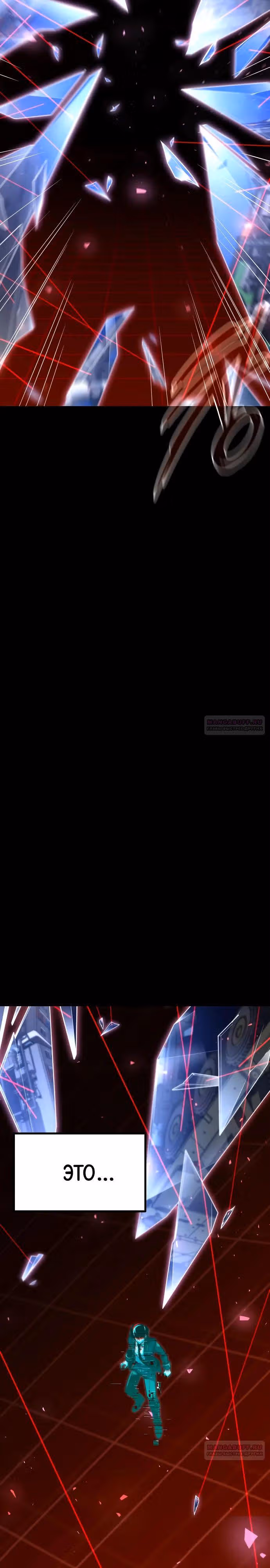 Я захватил власть в Академии одним лишь ножом для сашими — Том 1 · Глава 36, страница 10