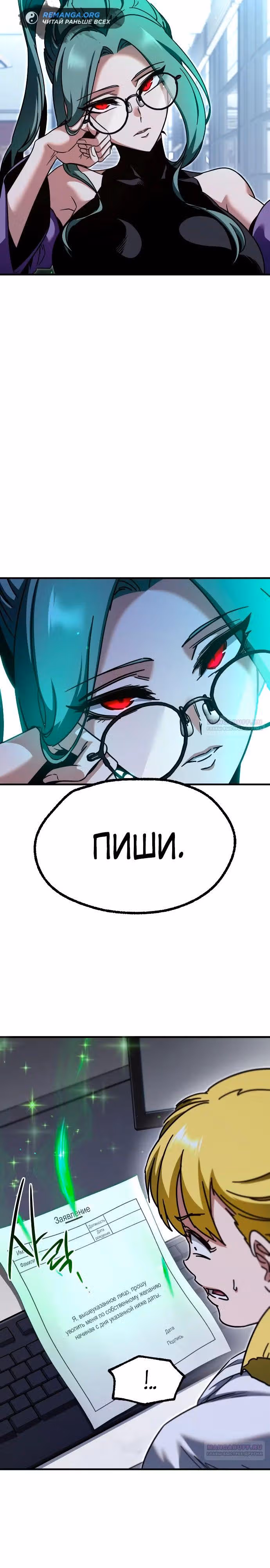 Я захватил власть в Академии одним лишь ножом для сашими — Том 1 · Глава 37, страница 18