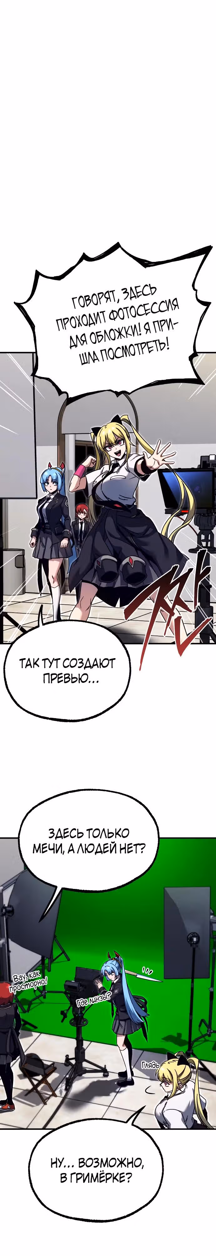 Я захватил власть в Академии одним лишь ножом для сашими — Том 1 · Глава 37, страница 45