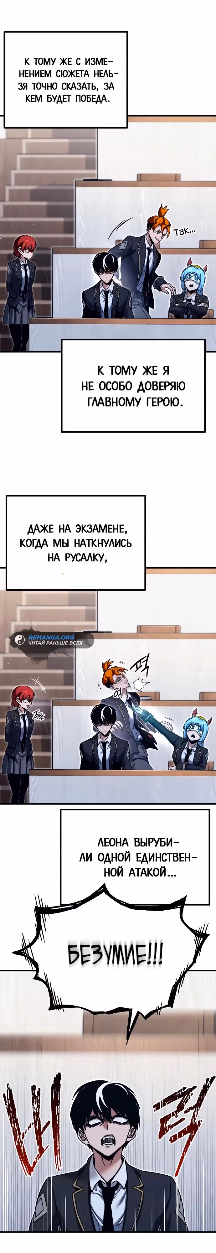 Я захватил власть в Академии одним лишь ножом для сашими — Том 1 · Глава 38, страница 11