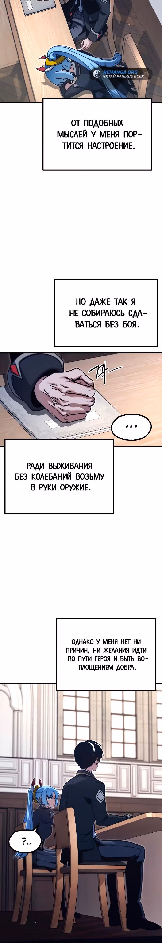 Я захватил власть в Академии одним лишь ножом для сашими — Том 1 · Глава 38, страница 17