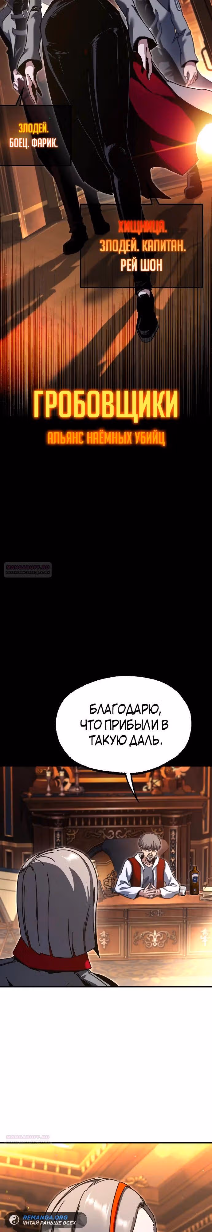 Я захватил власть в Академии одним лишь ножом для сашими — Том 1 · Глава 38, страница 24