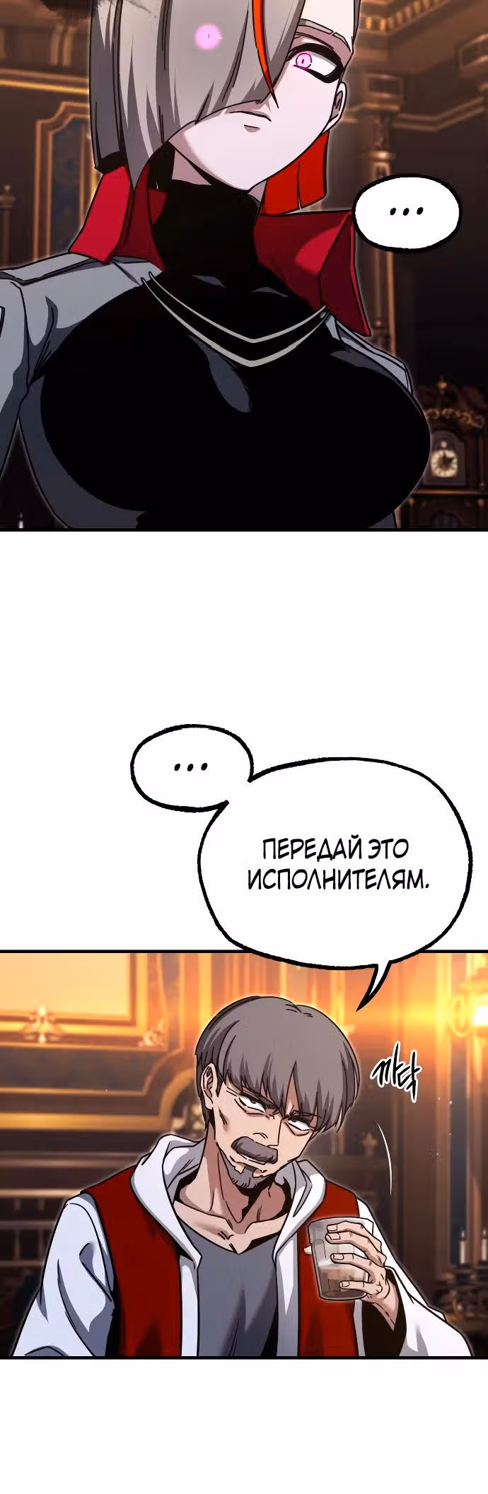 Я захватил власть в Академии одним лишь ножом для сашими — Том 1 · Глава 38, страница 25