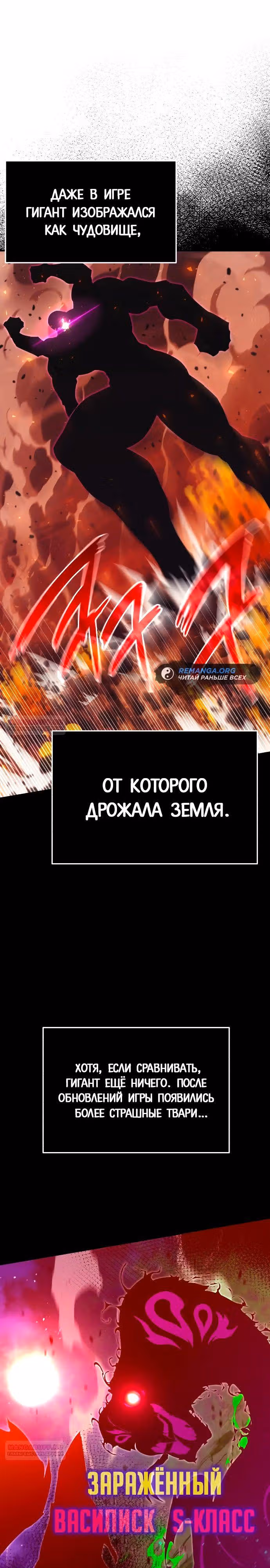 Я захватил власть в Академии одним лишь ножом для сашими — Том 1 · Глава 38, страница 4