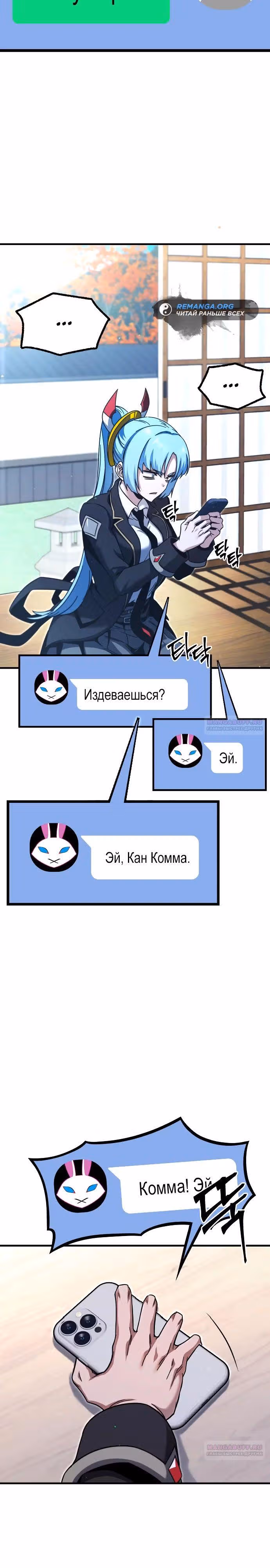 Я захватил власть в Академии одним лишь ножом для сашими — Том 1 · Глава 38, страница 32
