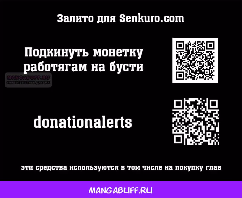 Одержимый тобой — Том 1 · Глава 63, страница 6
