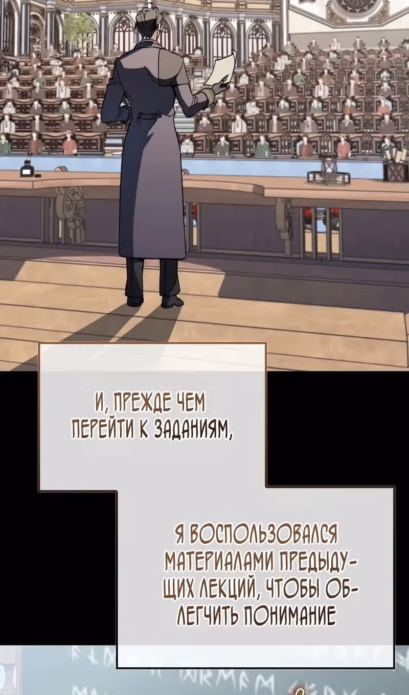 Злодей хочет жить — Том 1 · Глава 38, страница 43