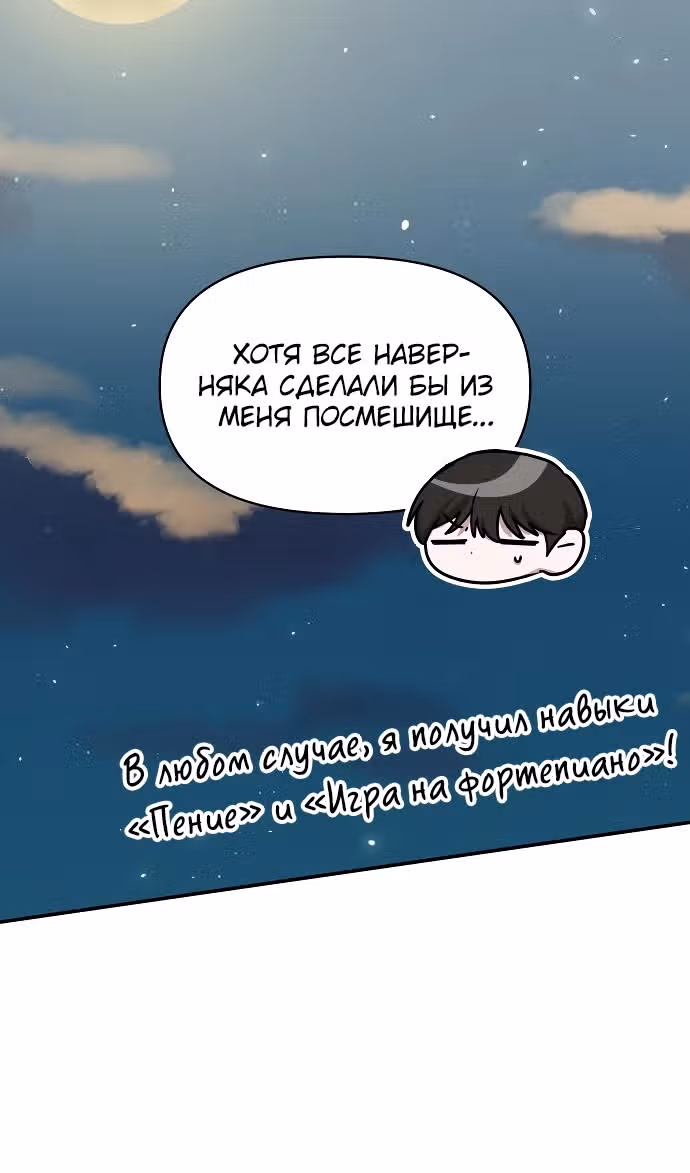Меня случайно приняли за талантливого актёра — Том 1 · Глава 41, страница 107