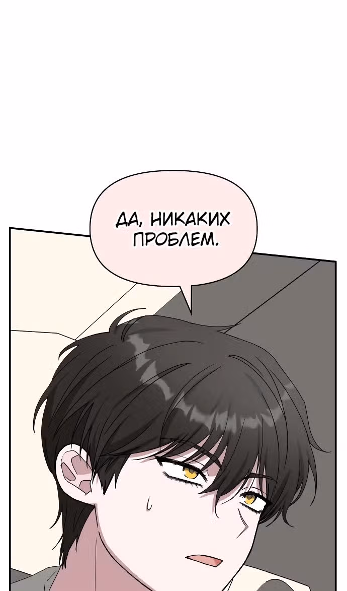 Меня случайно приняли за талантливого актёра — Том 1 · Глава 41, страница 37