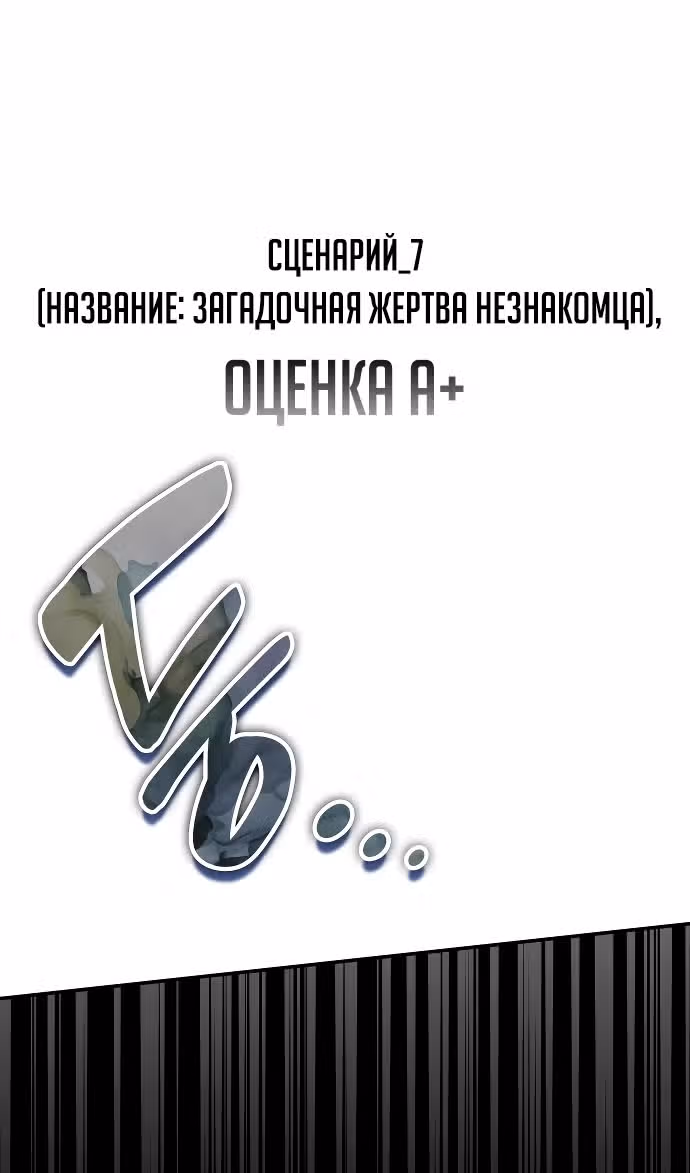 Меня случайно приняли за талантливого актёра — Том 1 · Глава 41, страница 41
