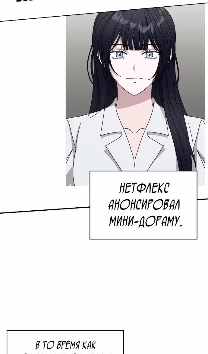 Меня случайно приняли за талантливого актёра — Том 1 · Глава 41, страница 46