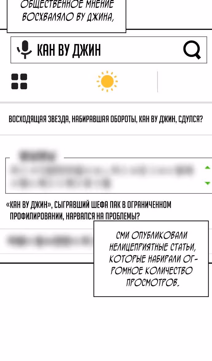 Меня случайно приняли за талантливого актёра — Том 1 · Глава 41, страница 47