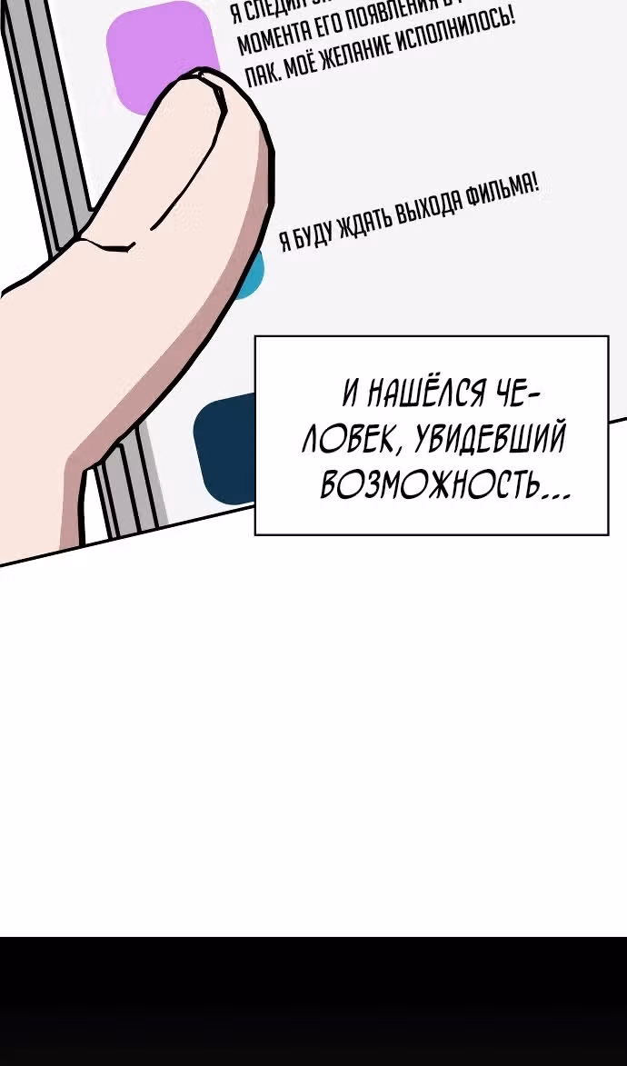 Меня случайно приняли за талантливого актёра — Том 1 · Глава 41, страница 53