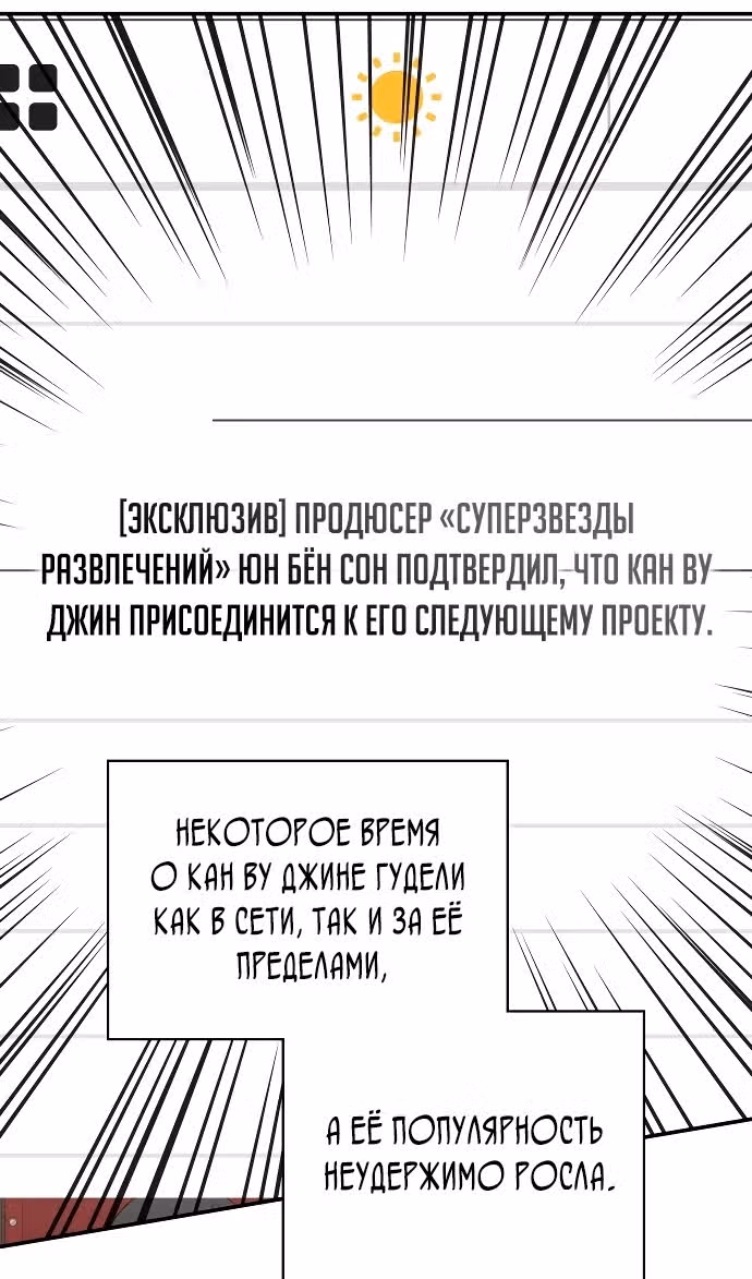 Меня случайно приняли за талантливого актёра — Том 1 · Глава 41, страница 56