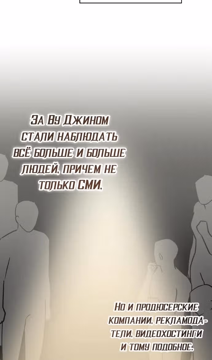 Меня случайно приняли за талантливого актёра — Том 1 · Глава 41, страница 57