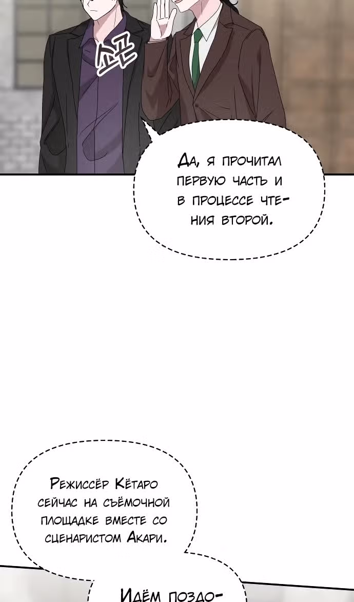 Меня случайно приняли за талантливого актёра — Том 1 · Глава 41, страница 7