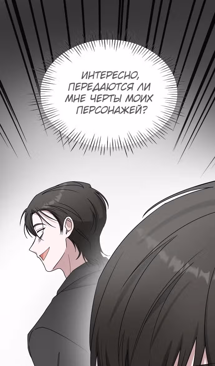 Меня случайно приняли за талантливого актёра — Том 1 · Глава 41, страница 66