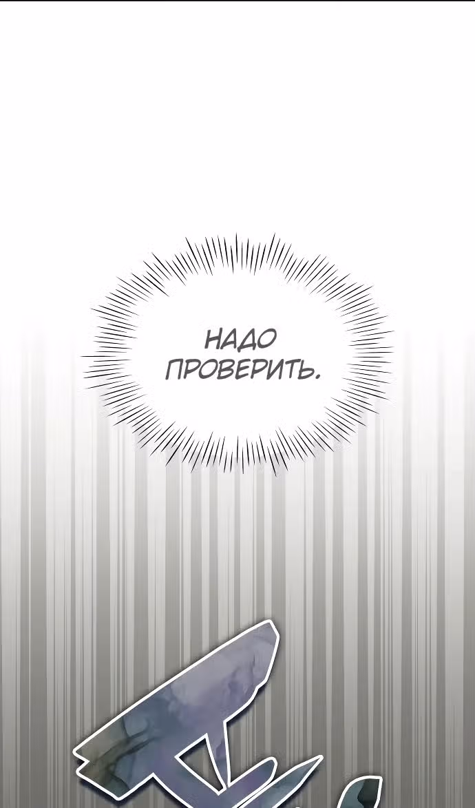 Меня случайно приняли за талантливого актёра — Том 1 · Глава 41, страница 69