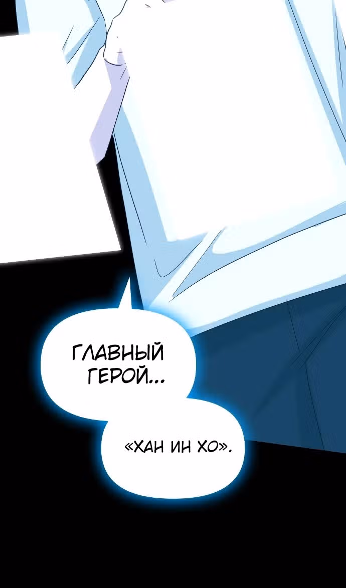 Меня случайно приняли за талантливого актёра — Том 1 · Глава 41, страница 71