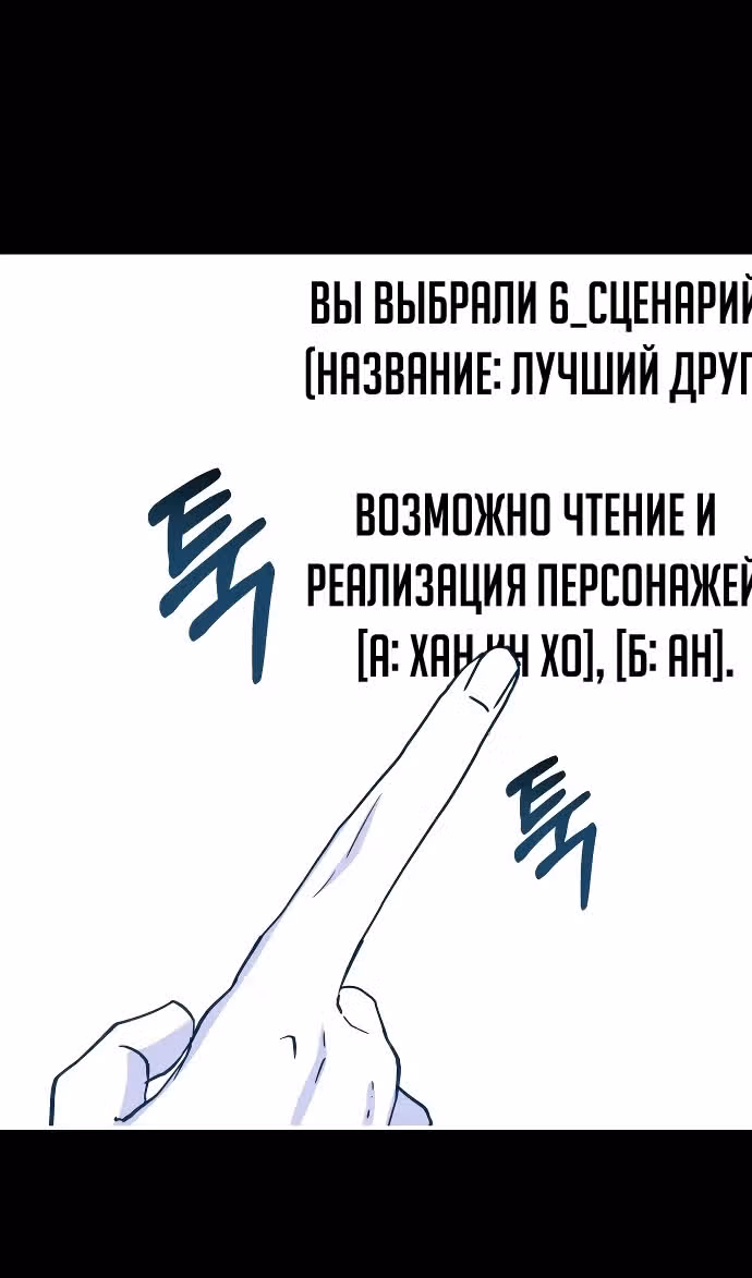 Меня случайно приняли за талантливого актёра — Том 1 · Глава 41, страница 72