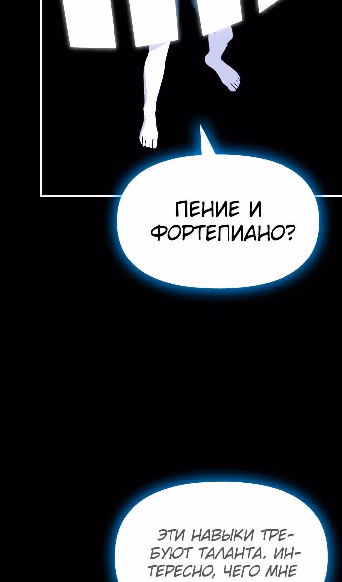 Меня случайно приняли за талантливого актёра — Том 1 · Глава 41, страница 74