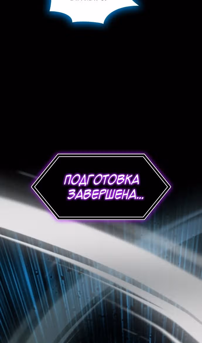 Меня случайно приняли за талантливого актёра — Том 1 · Глава 41, страница 76