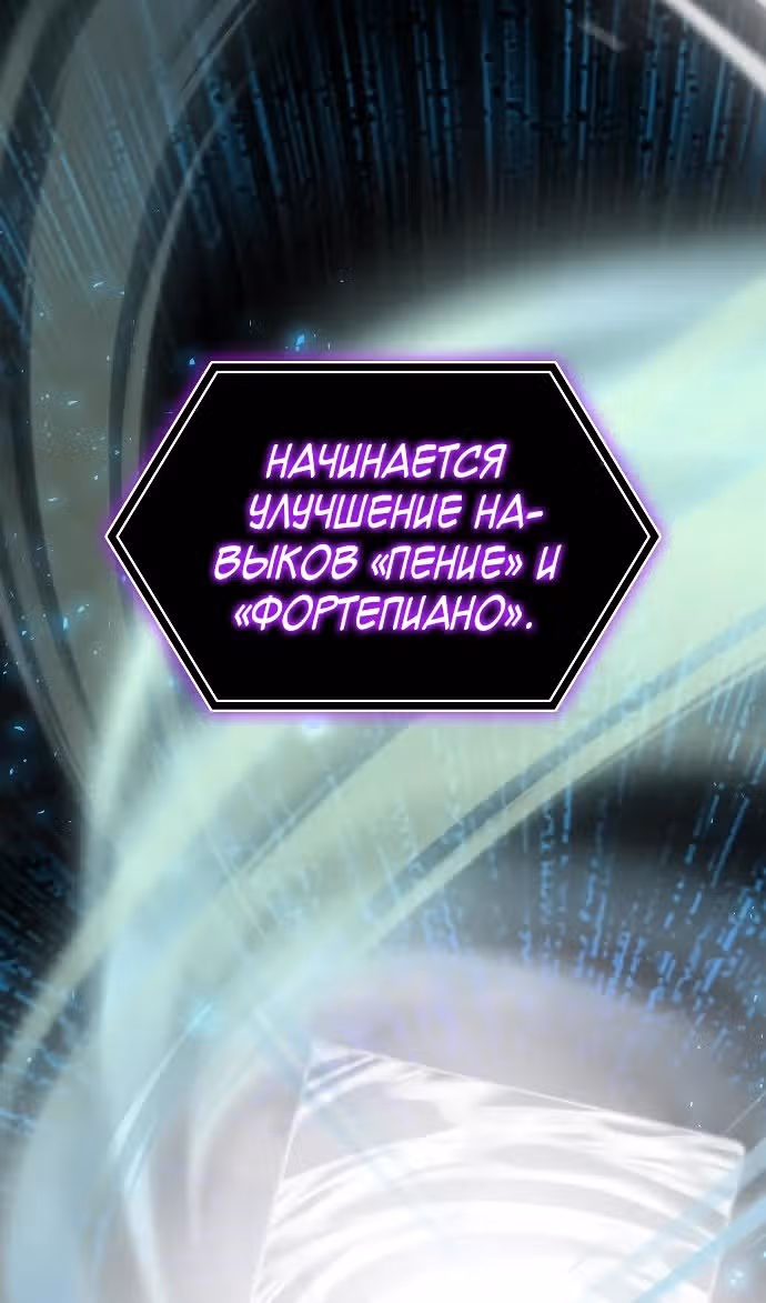 Меня случайно приняли за талантливого актёра — Том 1 · Глава 41, страница 77