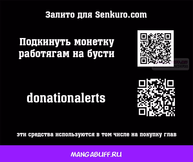 Одержимый тобой — Том 1 · Глава 62, страница 8