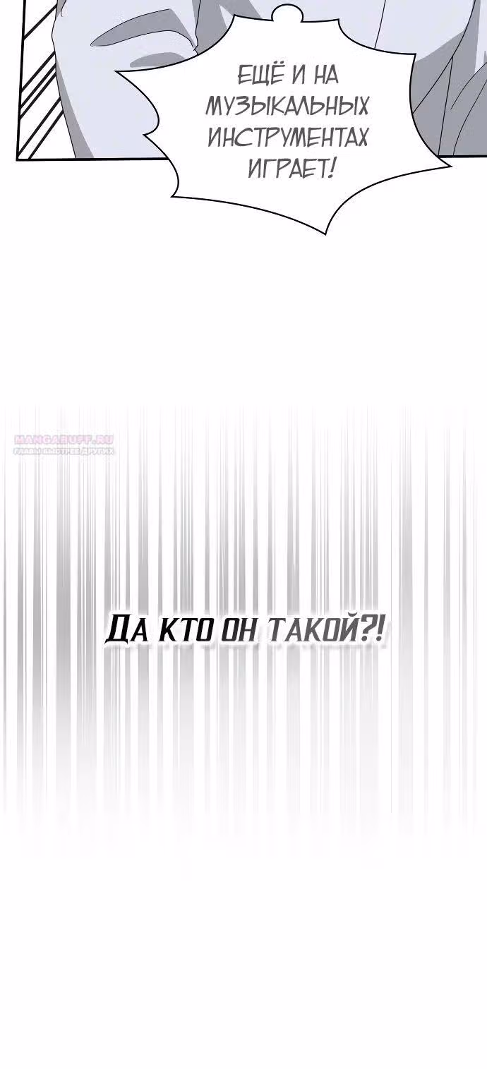 Меня случайно приняли за талантливого актёра — Том 1 · Глава 42, страница 26