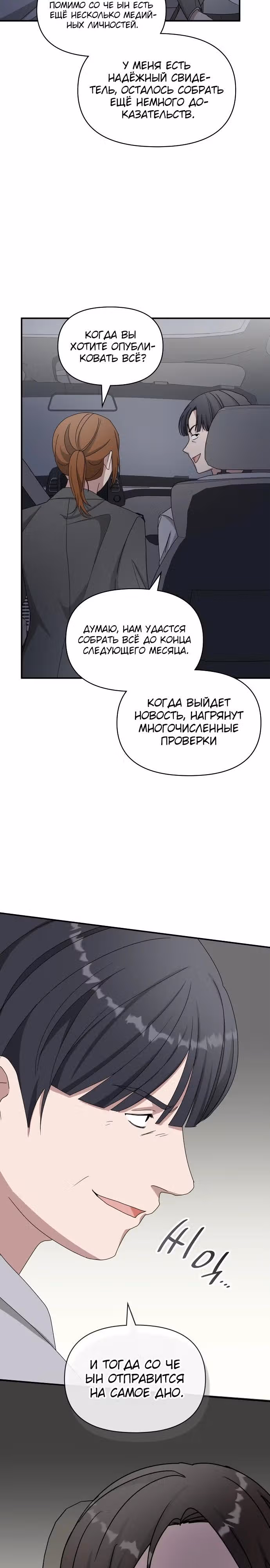 Меня случайно приняли за талантливого актёра — Том 1 · Глава 43, страница 25