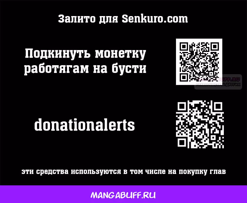 Одержимый тобой — Том 1 · Глава 61, страница 8