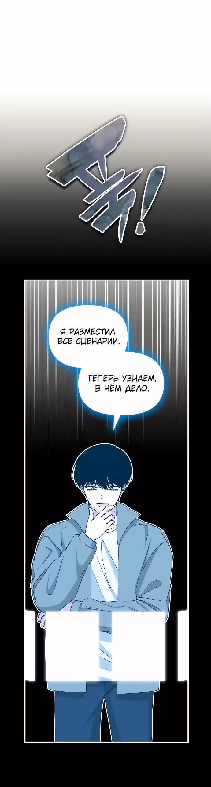 Меня случайно приняли за талантливого актёра — Том 1 · Глава 44, страница 17
