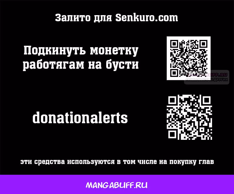 Одержимый тобой — Том 1 · Глава 60, страница 8
