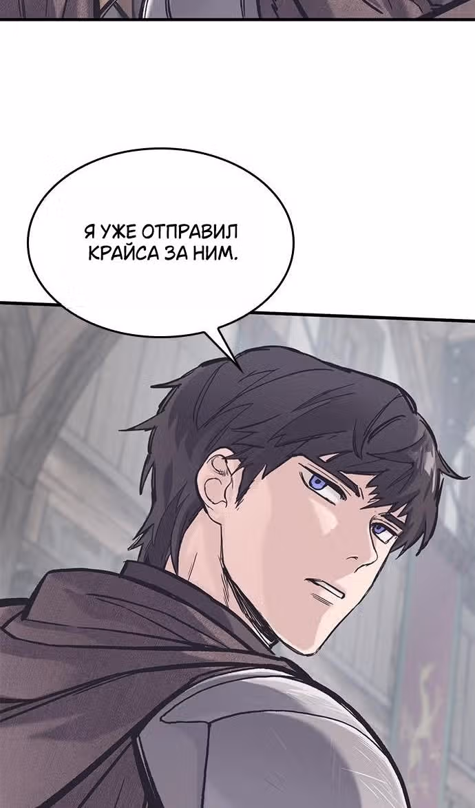 Рыцарь, живущий одним днём — Том 1 · Глава 38, страница 13