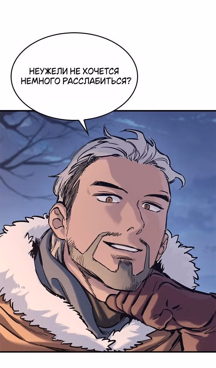 Рыцарь, живущий одним днём — Том 1 · Глава 38, страница 30