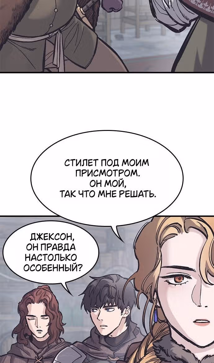 Рыцарь, живущий одним днём — Том 1 · Глава 38, страница 5