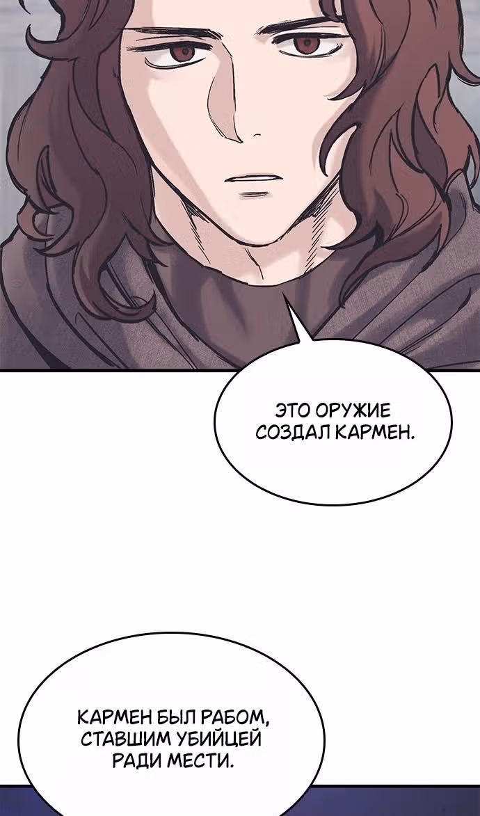 Рыцарь, живущий одним днём — Том 1 · Глава 38, страница 7
