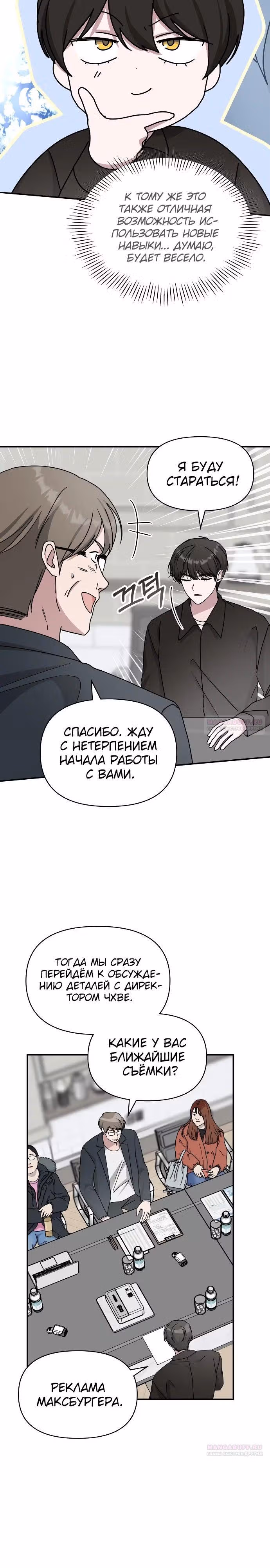 Меня случайно приняли за талантливого актёра — Том 1 · Глава 36, страница 16