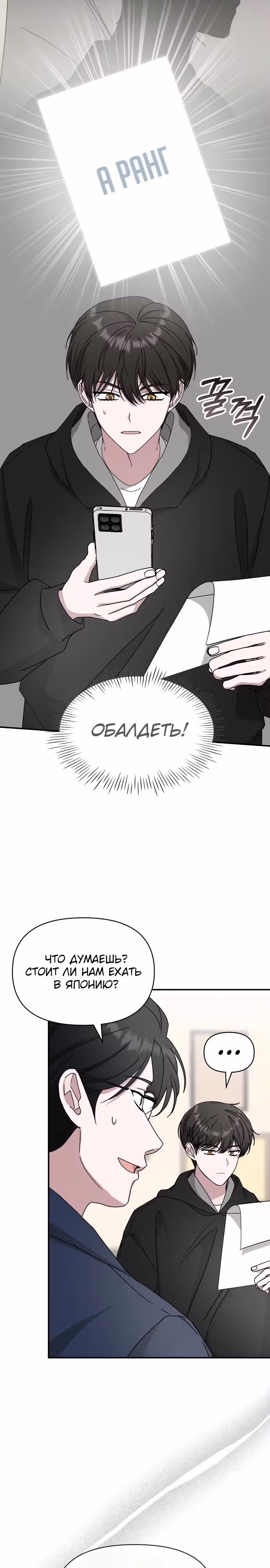Меня случайно приняли за талантливого актёра — Том 1 · Глава 36, страница 29