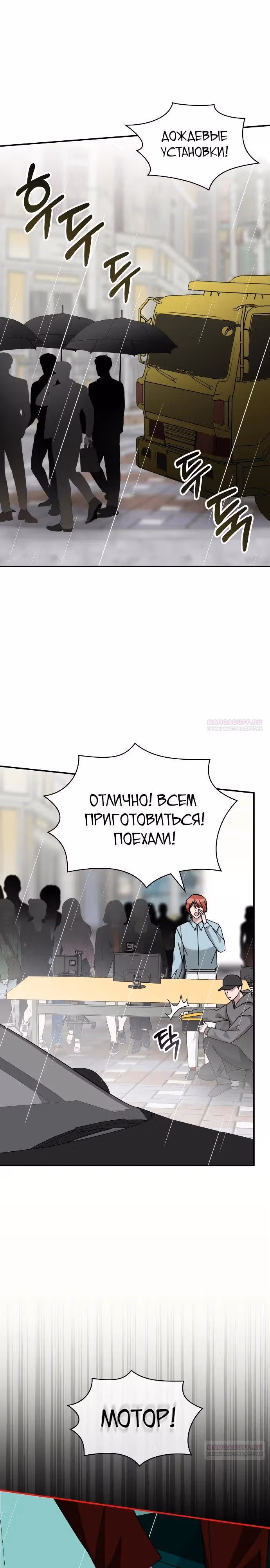 Меня случайно приняли за талантливого актёра — Том 1 · Глава 37, страница 12