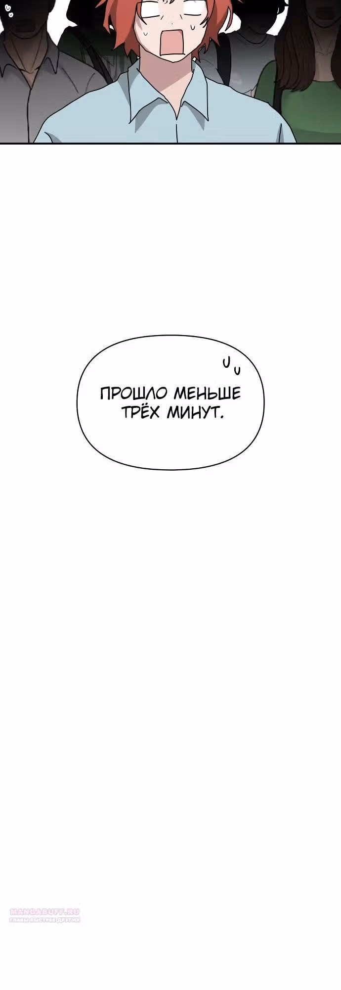 Меня случайно приняли за талантливого актёра — Том 1 · Глава 37, страница 10