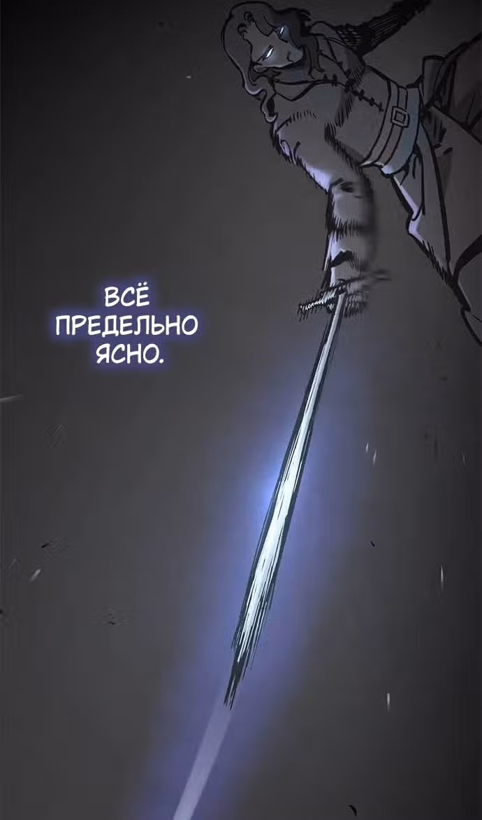 Рыцарь, живущий одним днём — Том 1 · Глава 39, страница 11