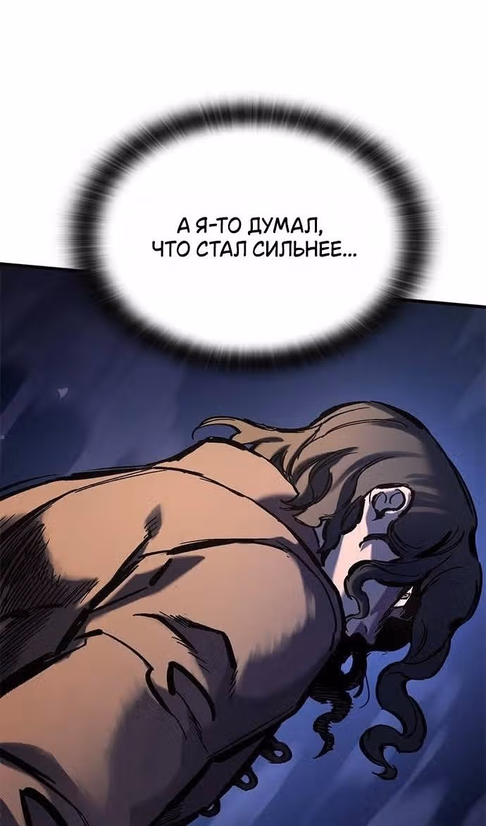 Рыцарь, живущий одним днём — Том 1 · Глава 39, страница 23