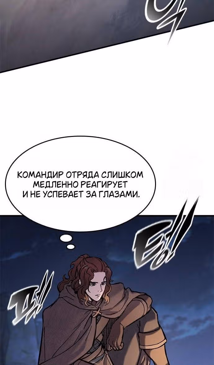 Рыцарь, живущий одним днём — Том 1 · Глава 39, страница 41