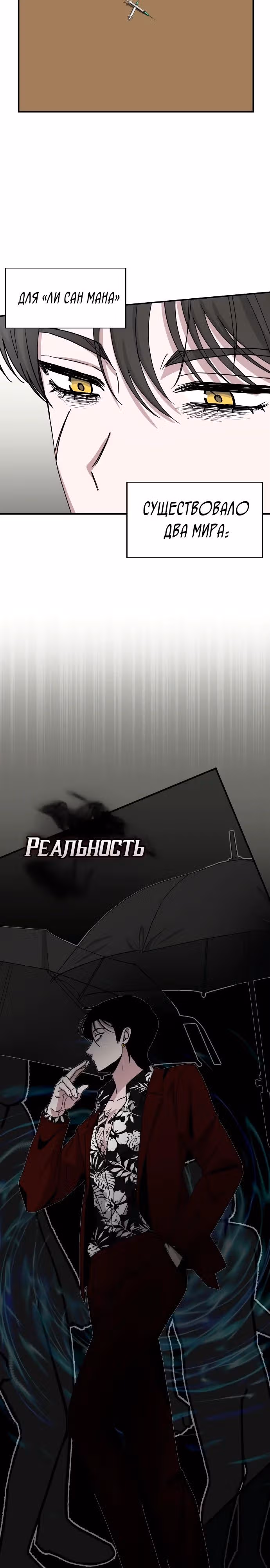 Меня случайно приняли за талантливого актёра — Том 1 · Глава 38, страница 15
