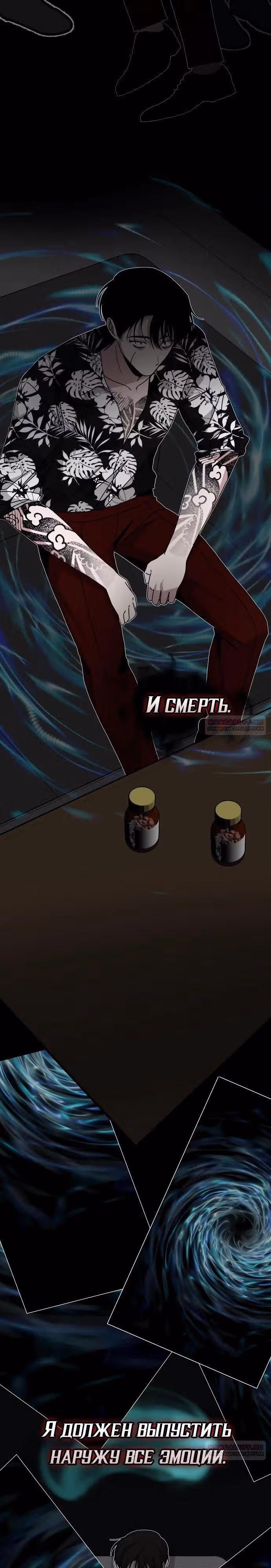Меня случайно приняли за талантливого актёра — Том 1 · Глава 38, страница 16
