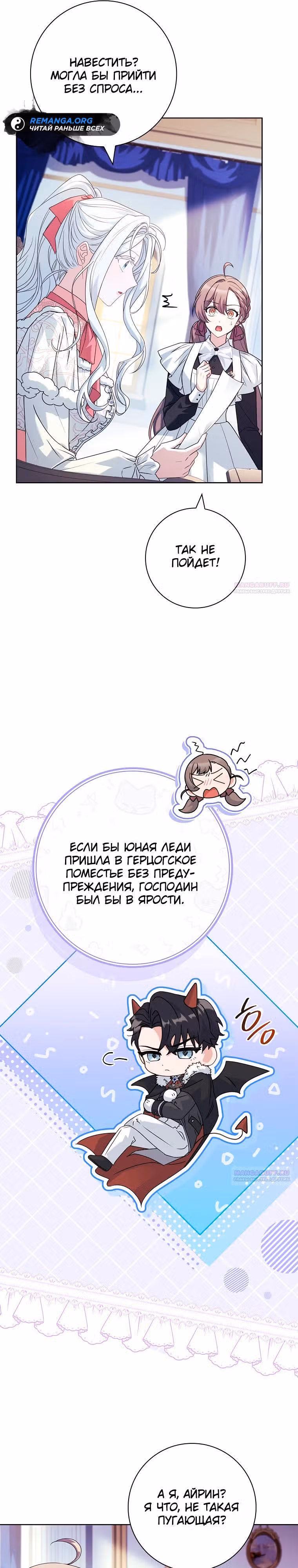 Дорогой, почему мы не можем развестись? — Том 1 · Глава 37, страница 26