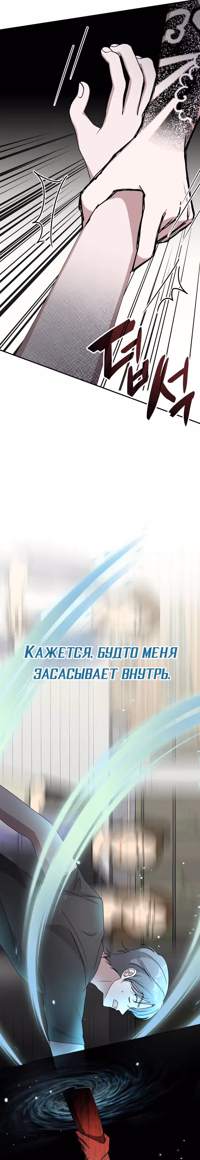 Меня случайно приняли за талантливого актёра — Том 1 · Глава 39, страница 17