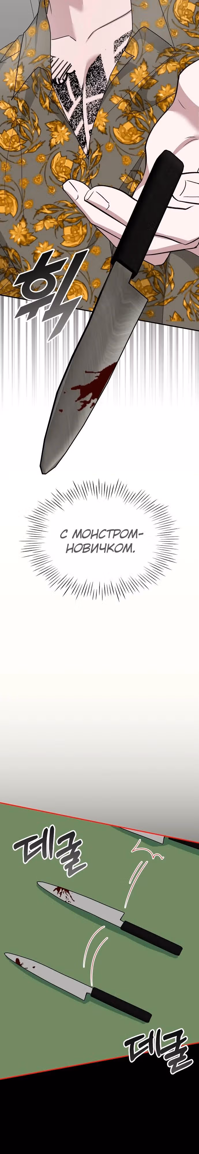 Меня случайно приняли за талантливого актёра — Том 1 · Глава 39, страница 7