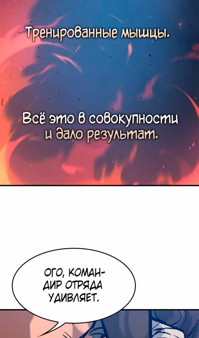 Рыцарь, живущий одним днём — Том 1 · Глава 40, страница 32